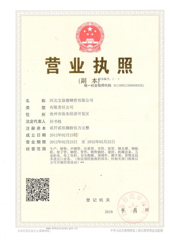 宣城营业执照